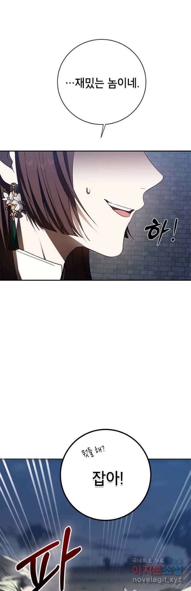 무당기협 98화 3