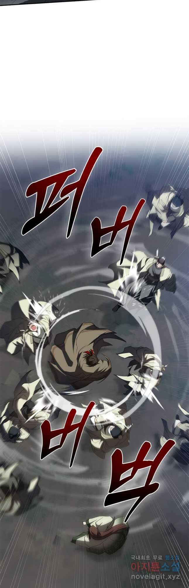 무당기협 98화 6