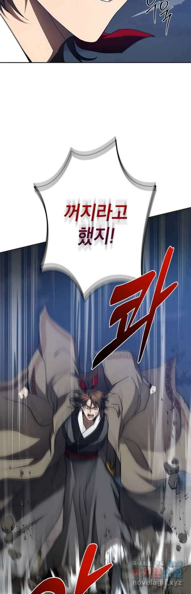무당기협 98화 8