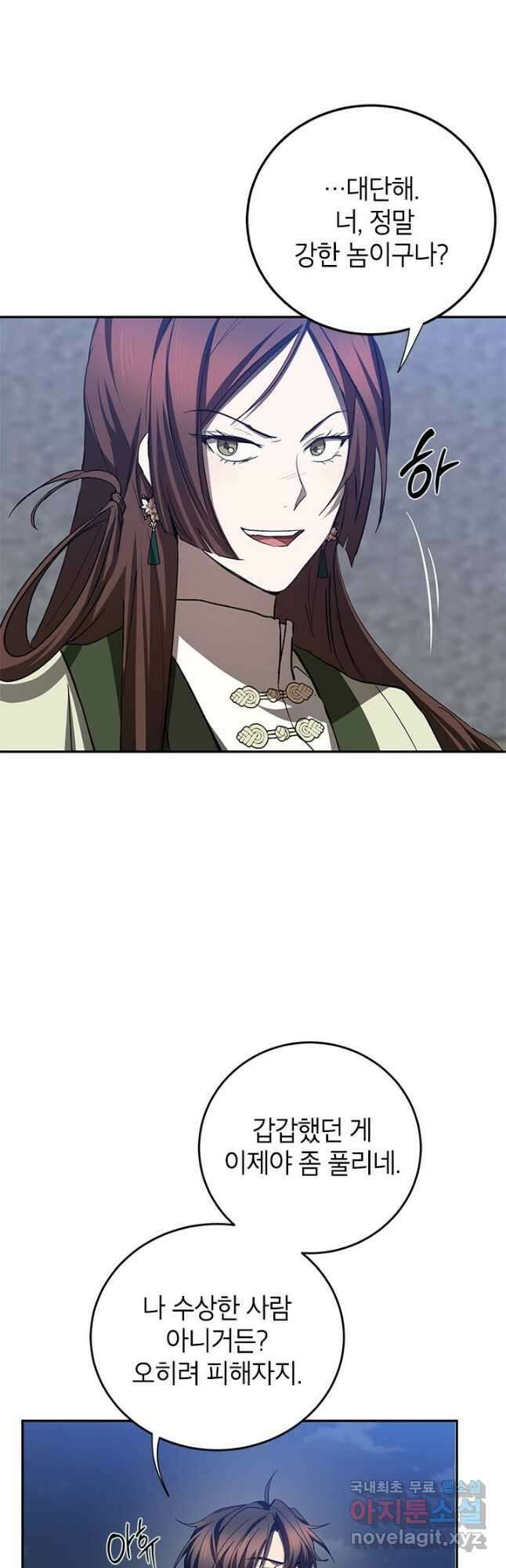 무당기협 98화 13
