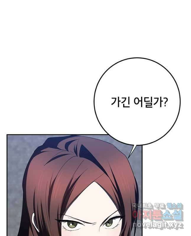 무당기협 98화 15