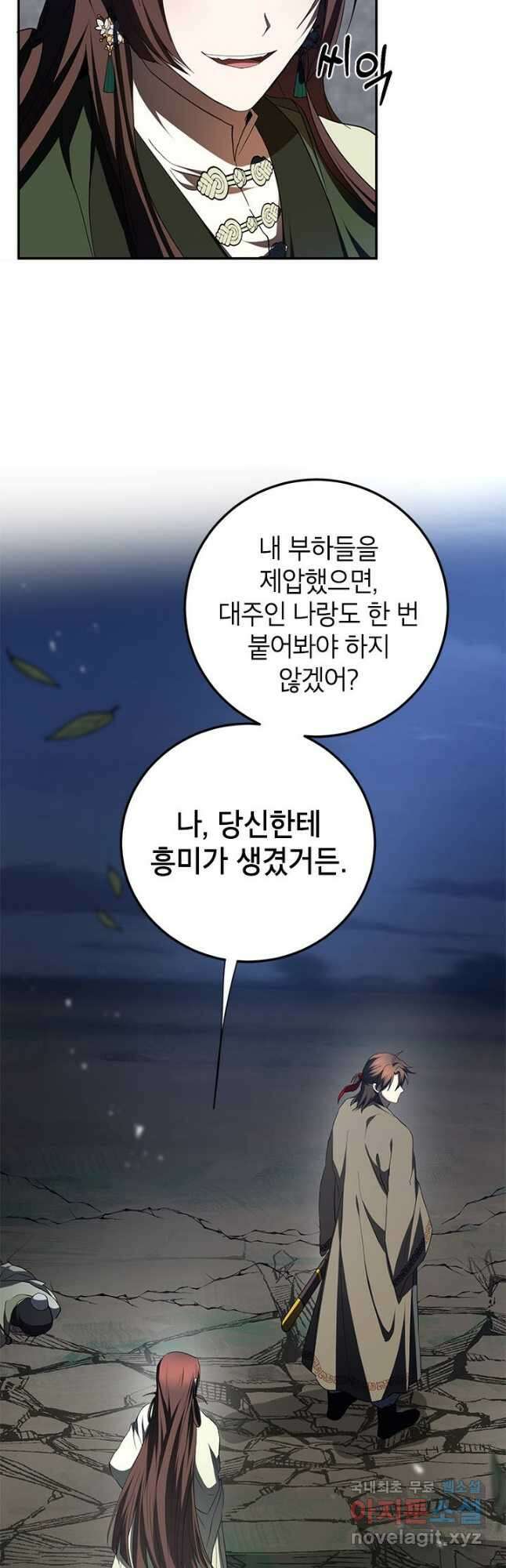 무당기협 98화 16