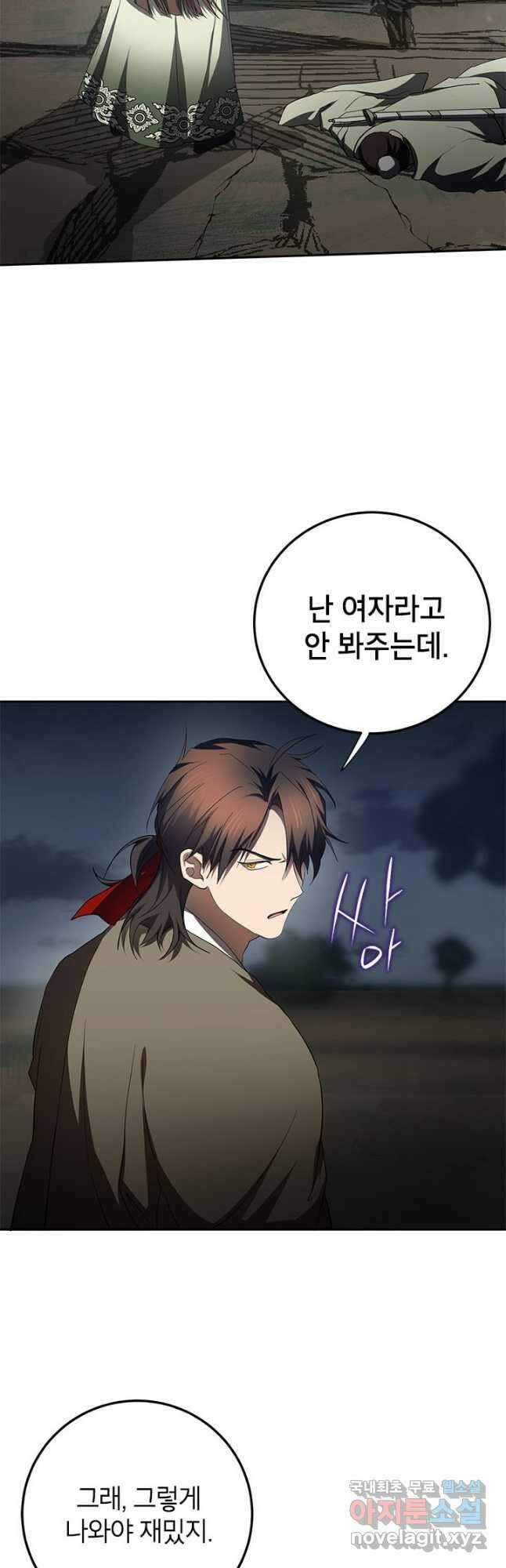 무당기협 98화 17