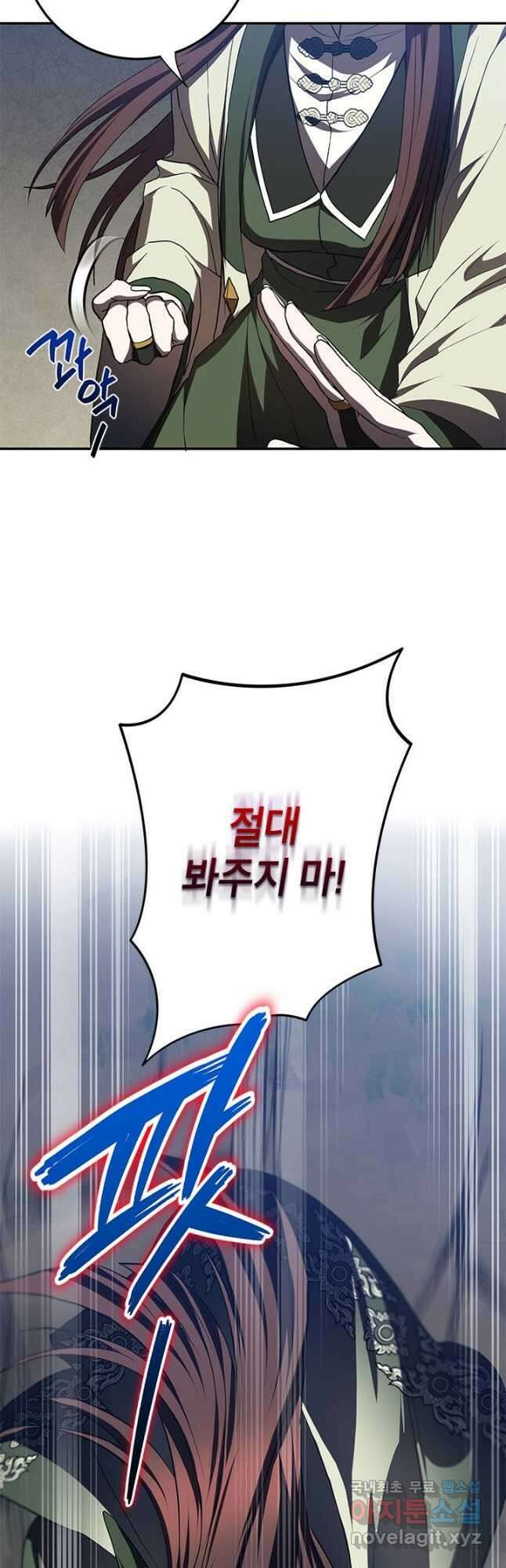 무당기협 98화 18