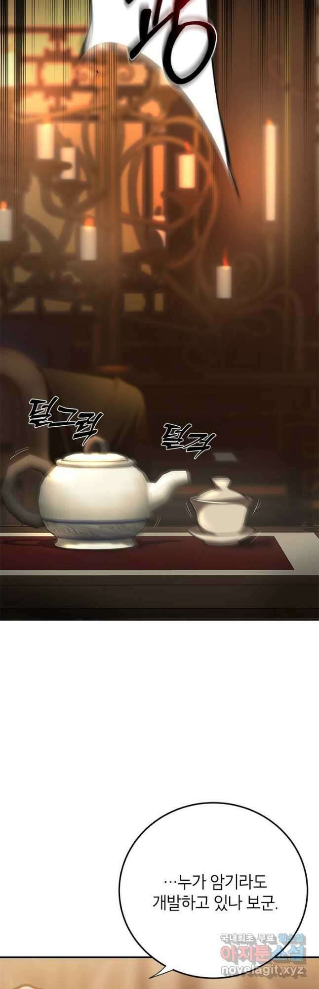 무당기협 98화 21
