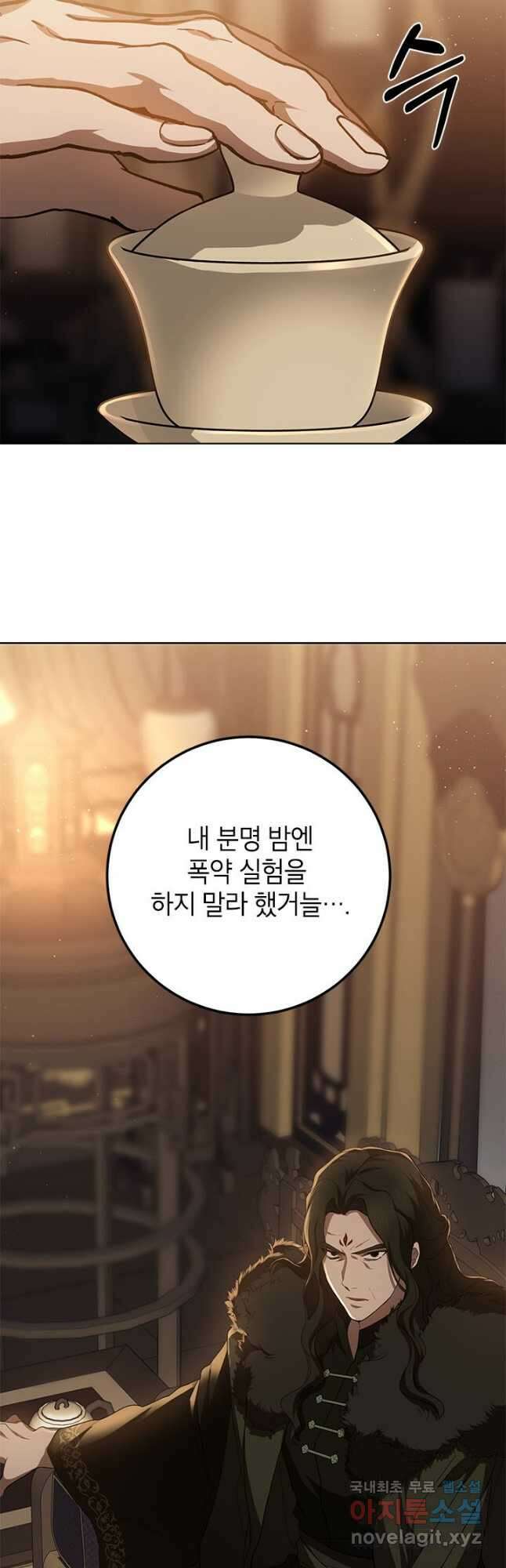 무당기협 98화 22