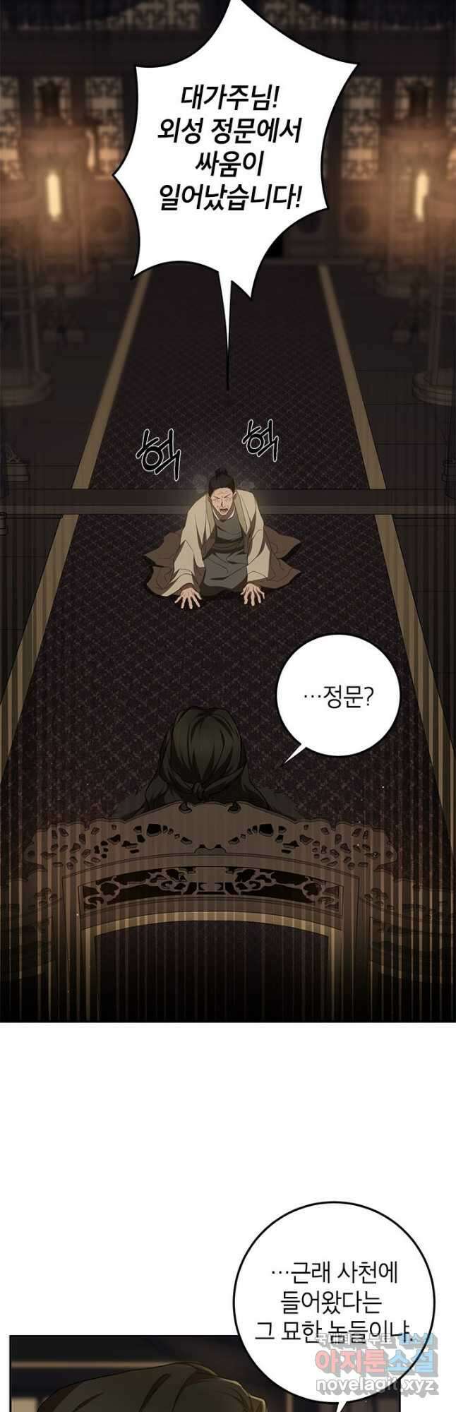 무당기협 98화 24