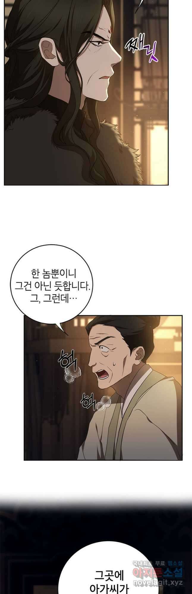 무당기협 98화 25