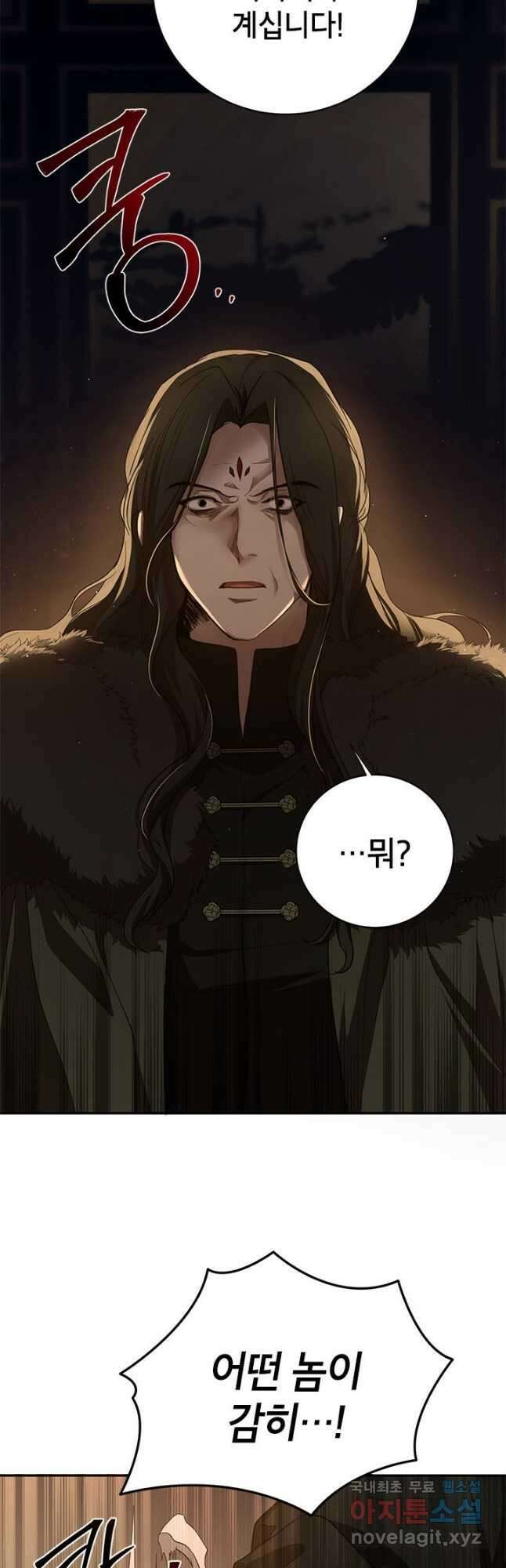 무당기협 98화 26