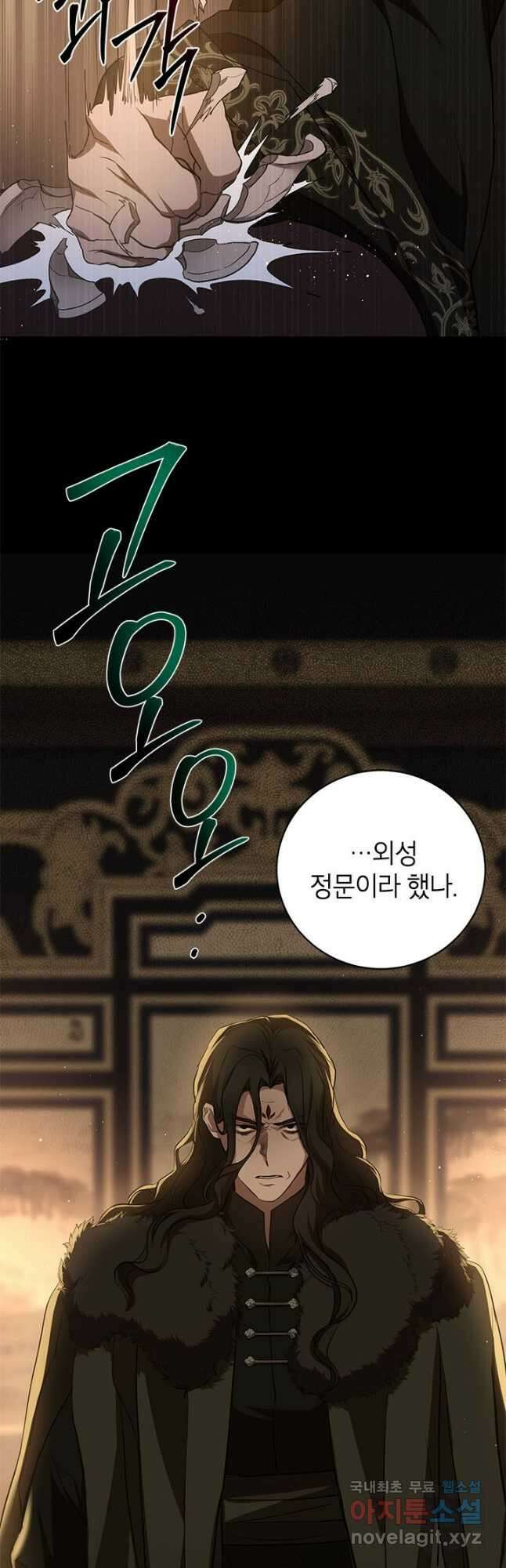 무당기협 98화 27
