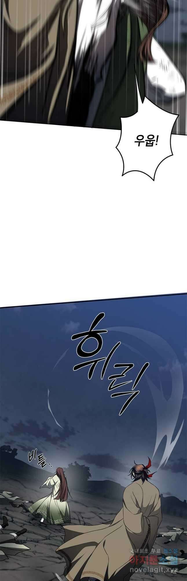 무당기협 98화 33