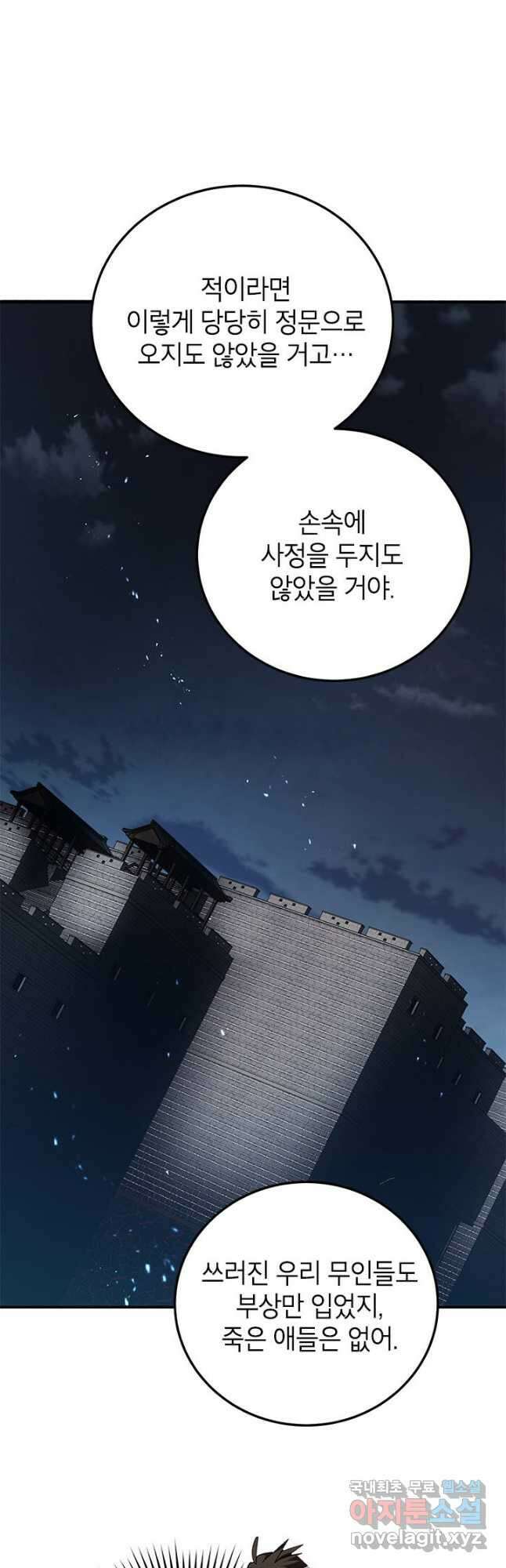 무당기협 98화 37