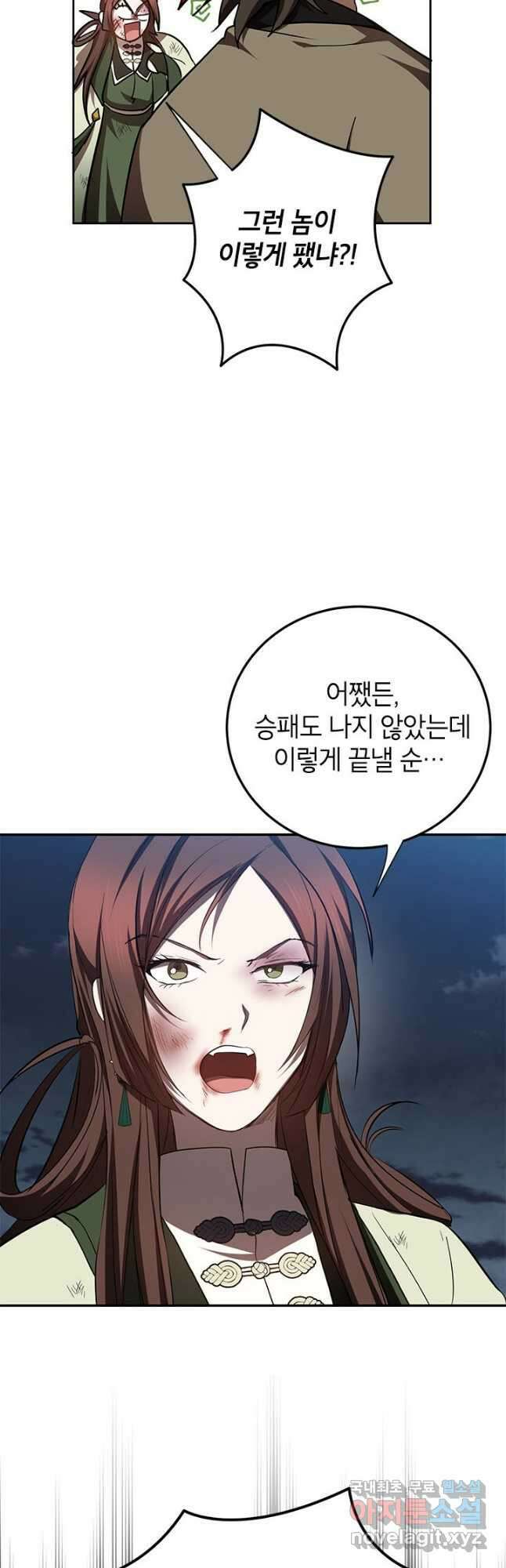 무당기협 98화 40