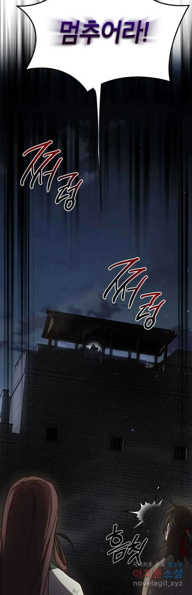 무당기협 98화 41