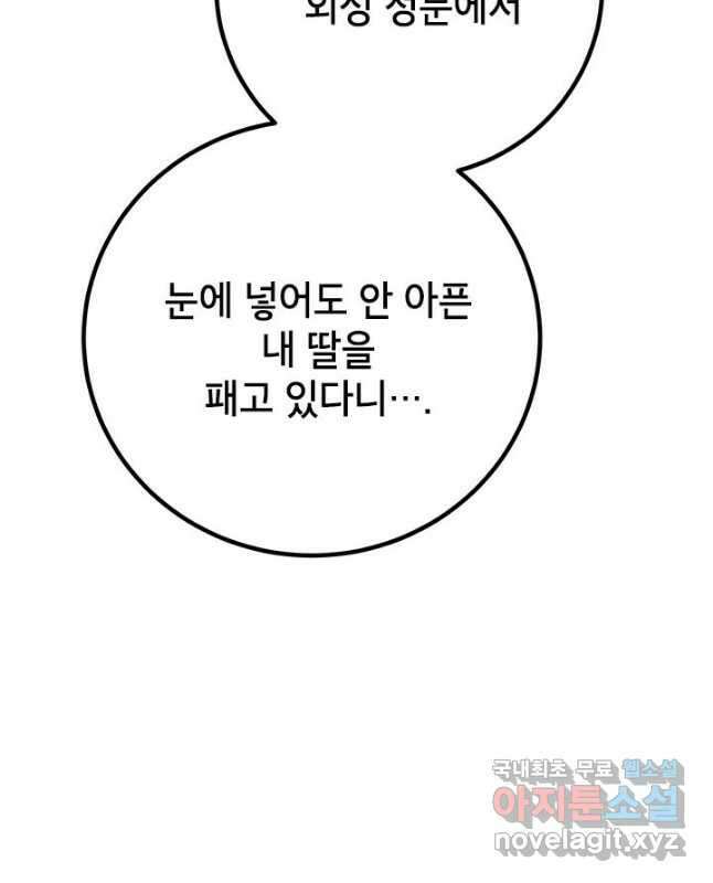 무당기협 98화 45