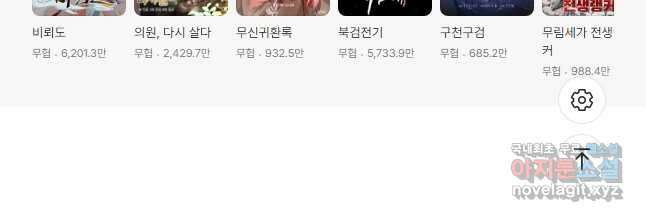 무당기협 98화 48