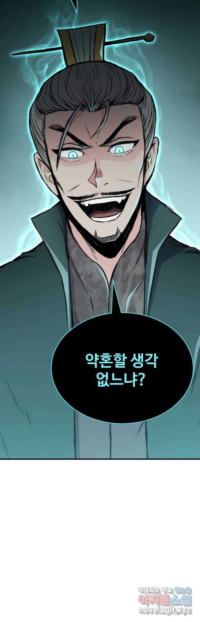 무공서고의 주인 21화 3