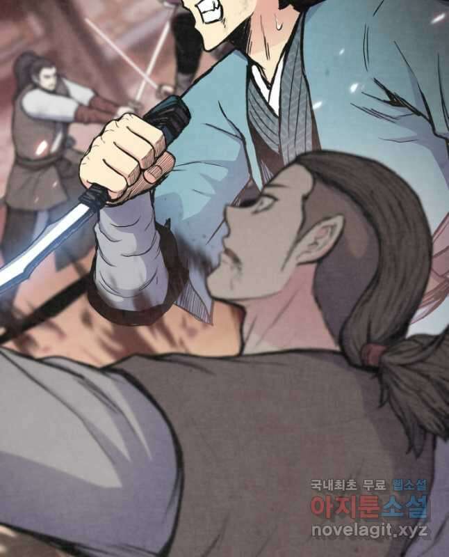 무공서고의 주인 21화 14