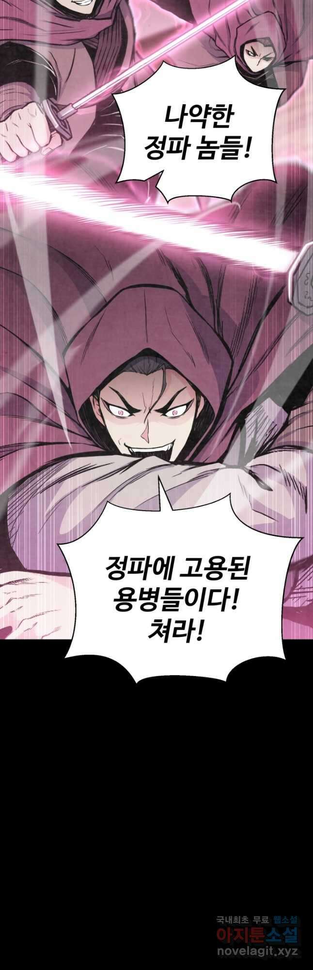무공서고의 주인 21화 17