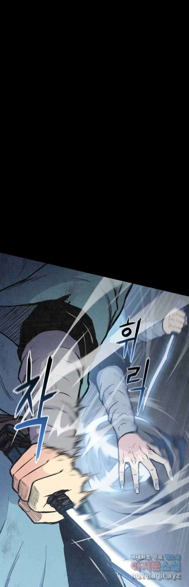 무공서고의 주인 21화 19