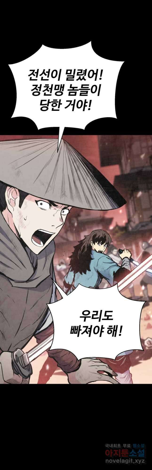 무공서고의 주인 21화 21