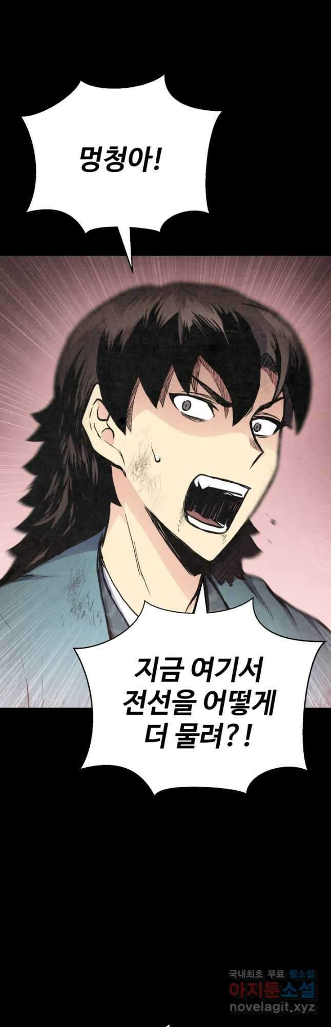 무공서고의 주인 21화 22