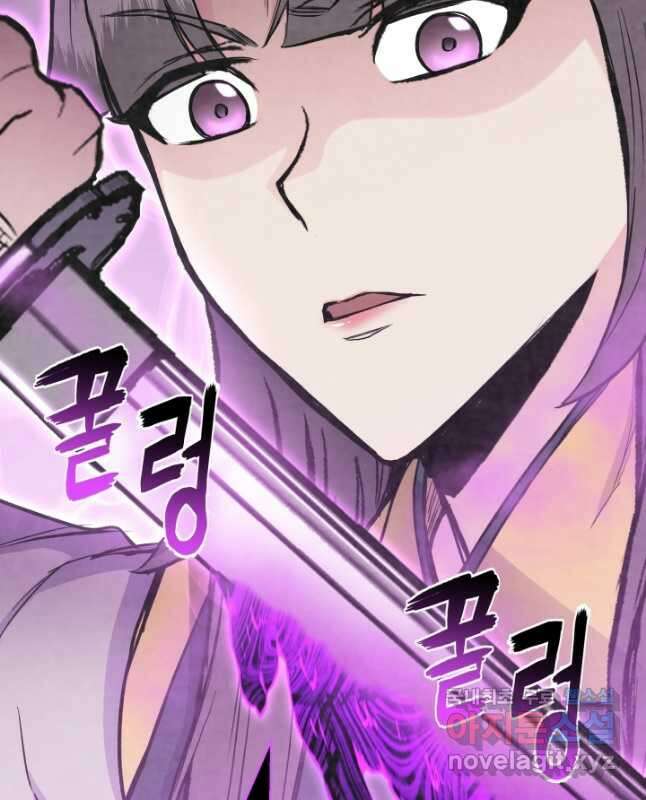 무공서고의 주인 21화 29