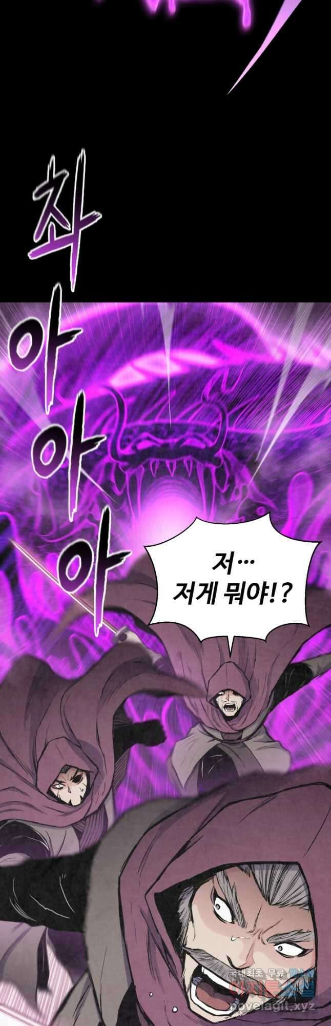 무공서고의 주인 21화 32