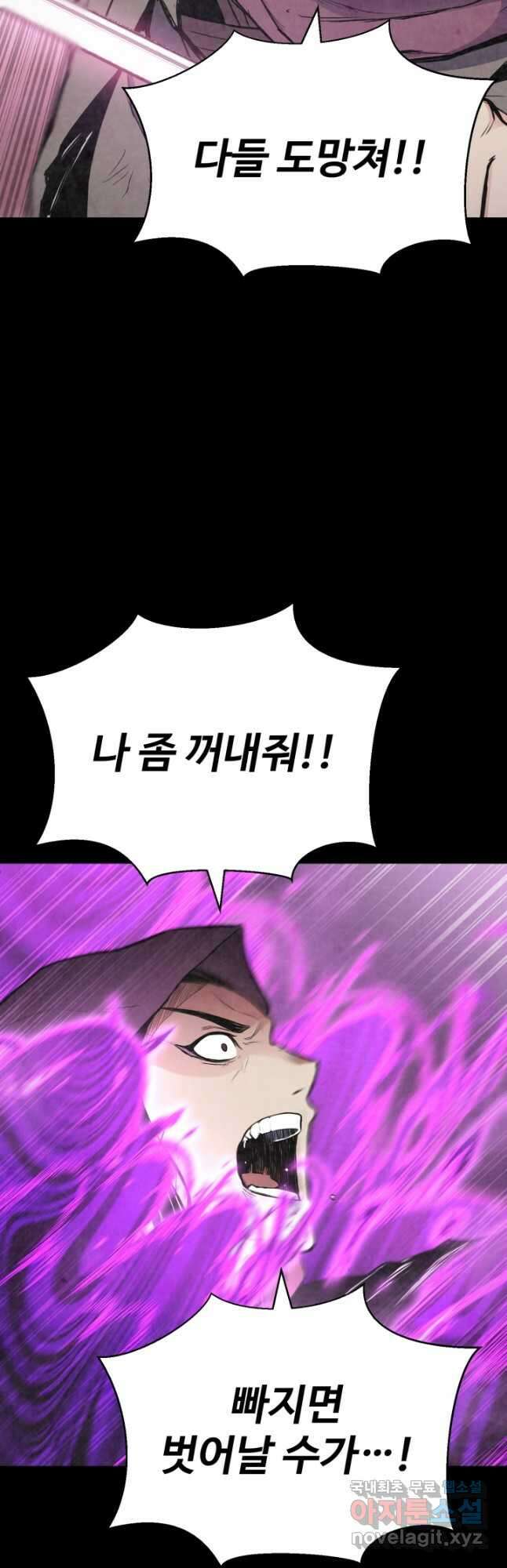 무공서고의 주인 21화 33