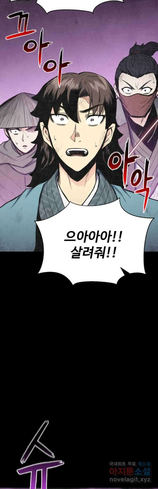 무공서고의 주인 21화 35