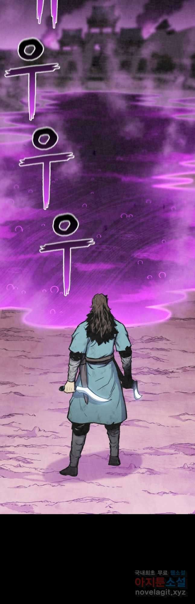 무공서고의 주인 21화 36