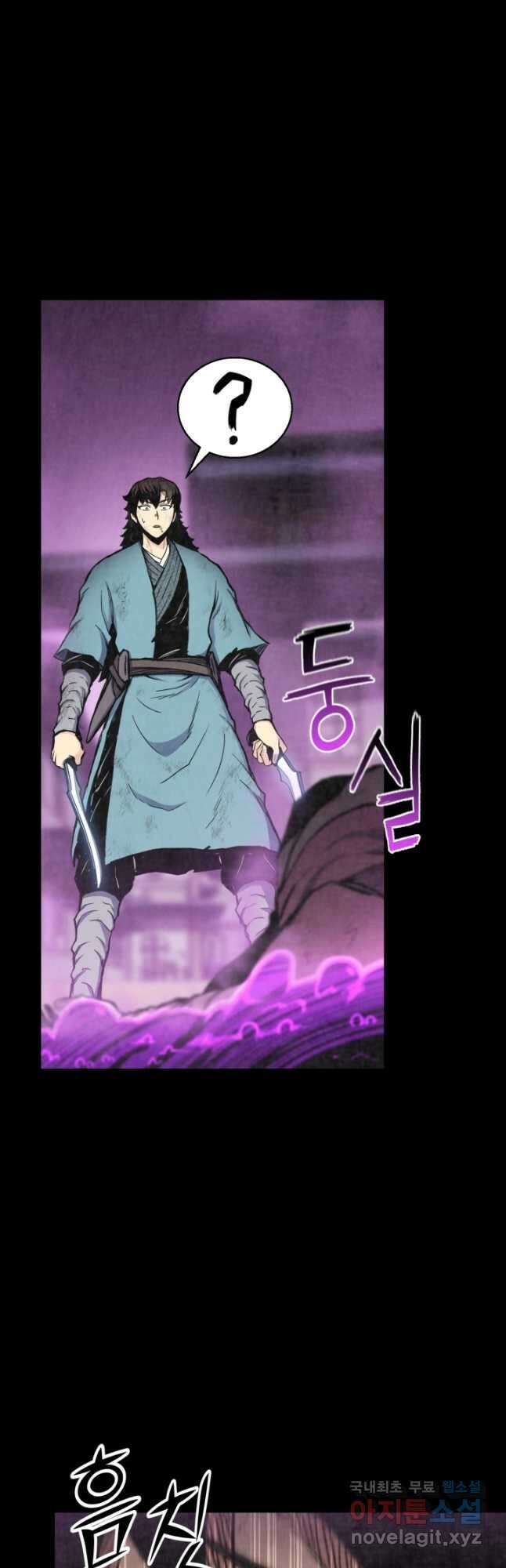 무공서고의 주인 21화 37