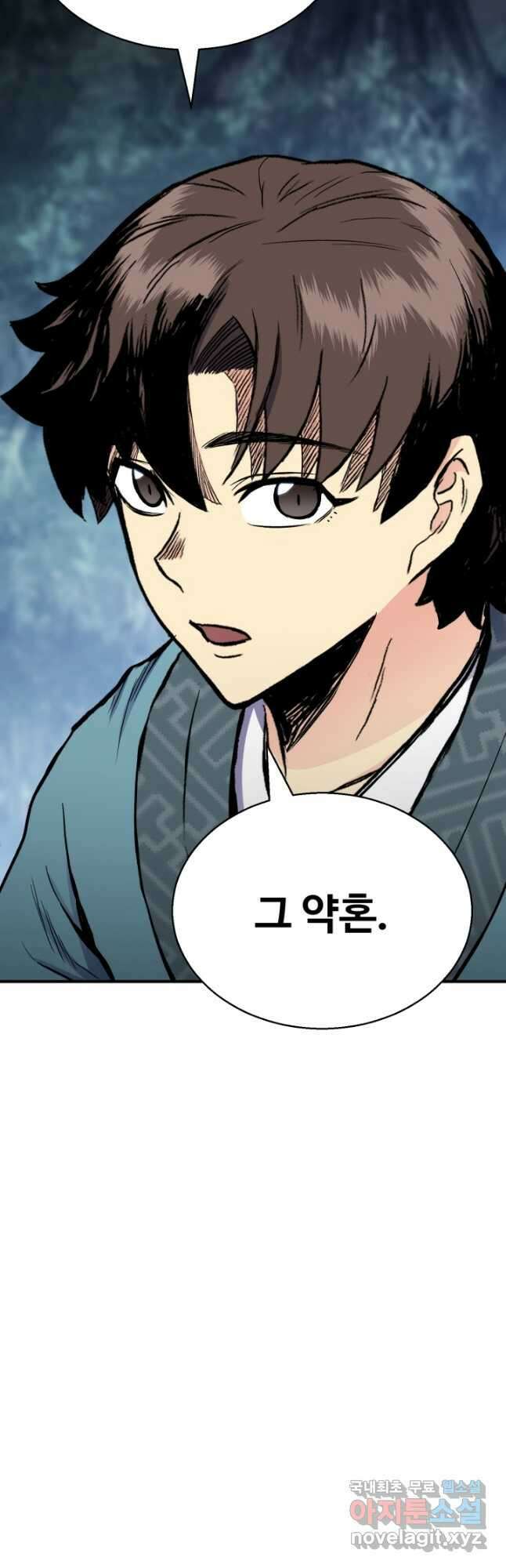 무공서고의 주인 21화 46