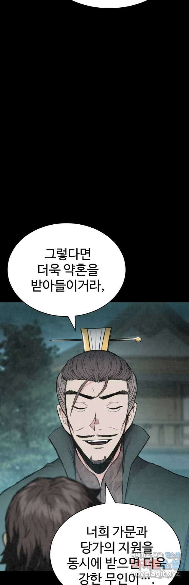 무공서고의 주인 21화 51