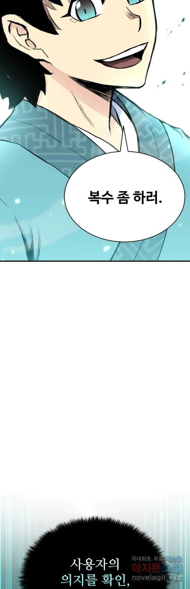 무공서고의 주인 21화 65