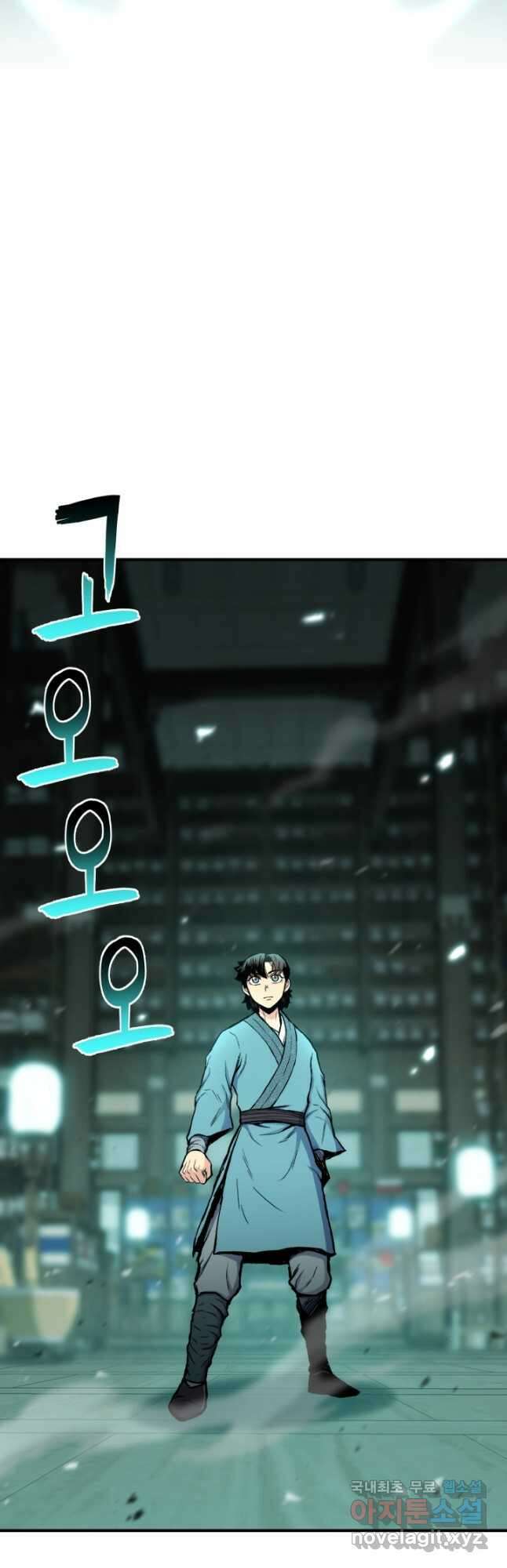 무공서고의 주인 21화 67