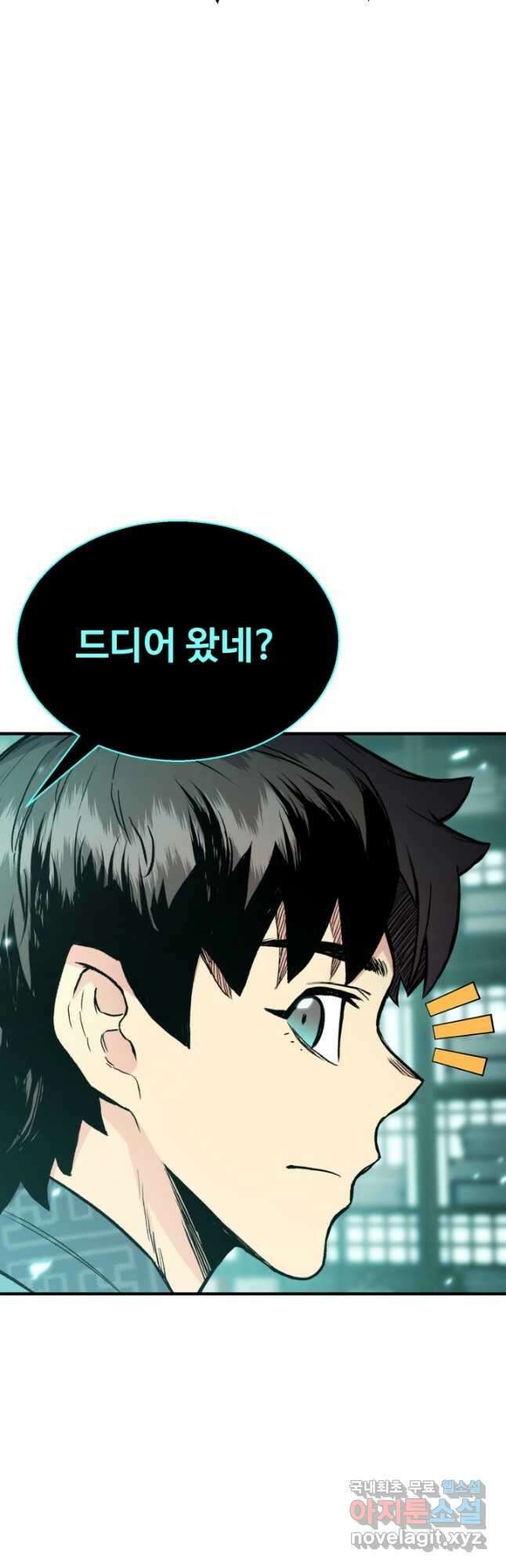 무공서고의 주인 21화 69