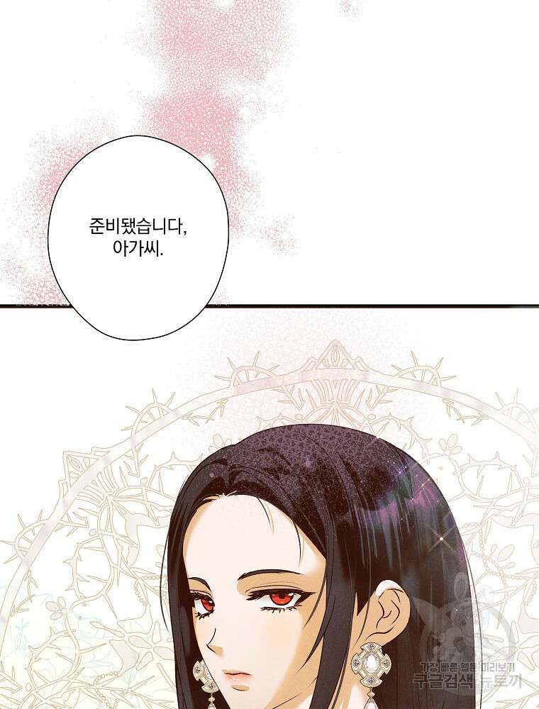 공작가의 흑막 영애님 44화 11