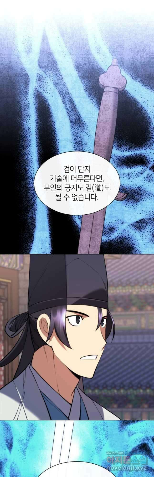 학사검전 72화 5