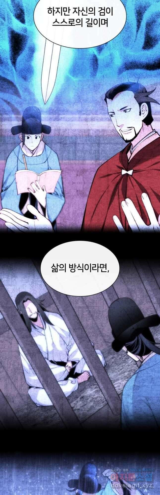 학사검전 72화 6