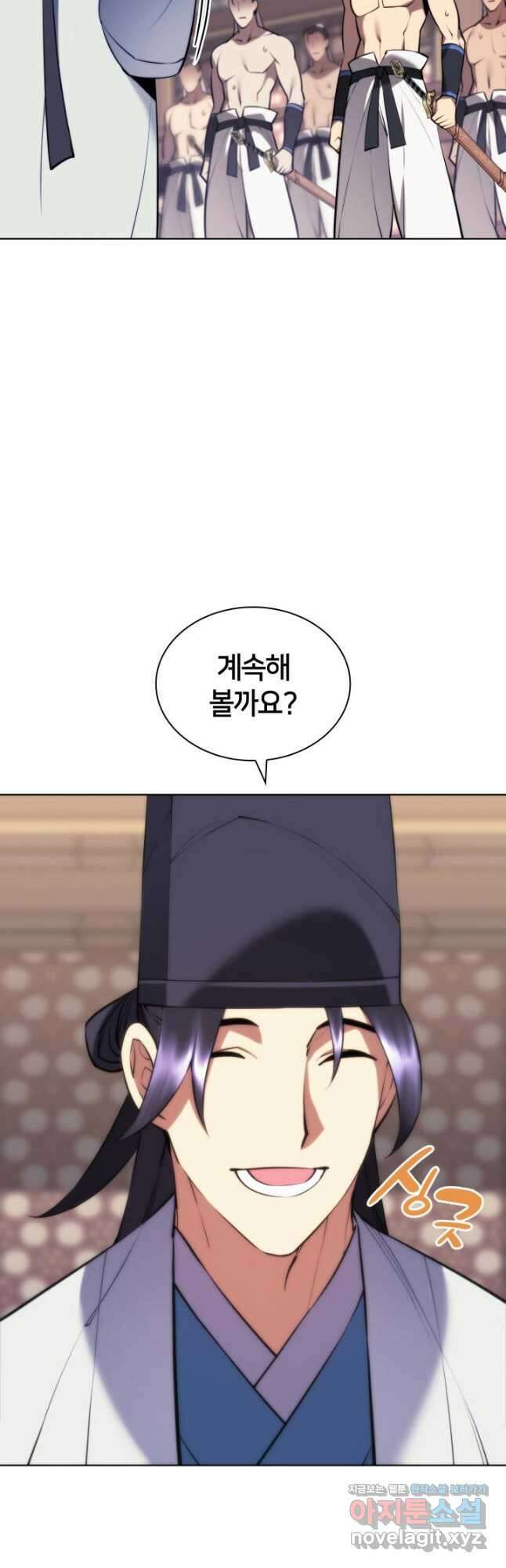 학사검전 72화 9