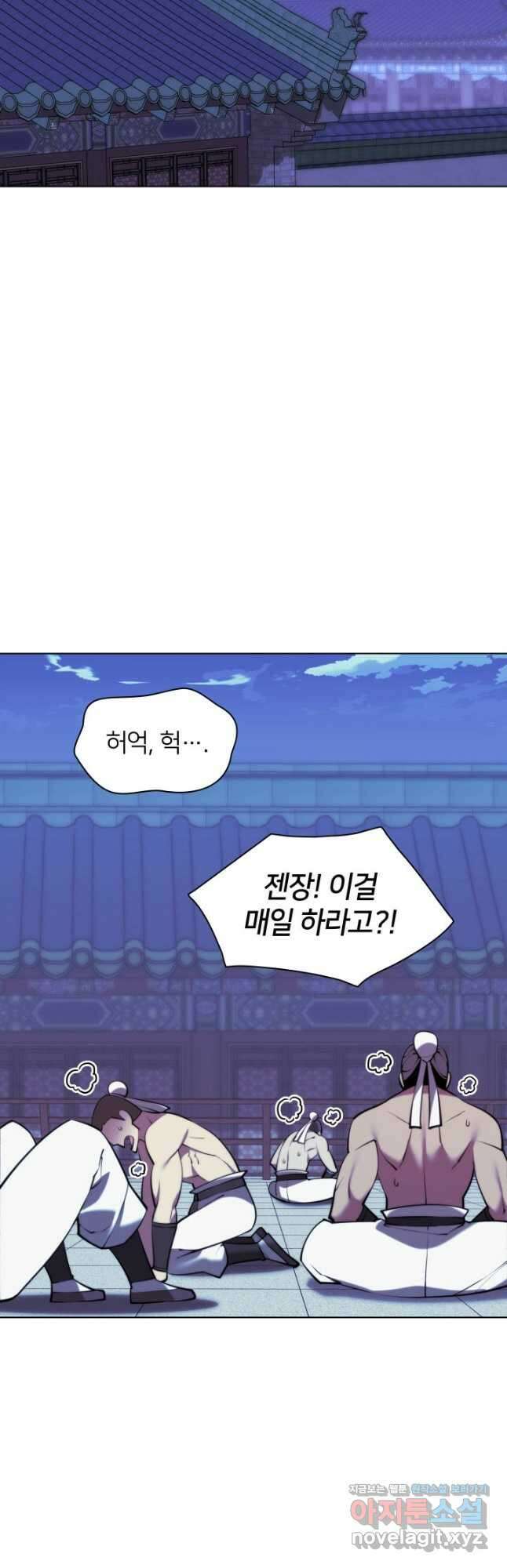 학사검전 72화 12