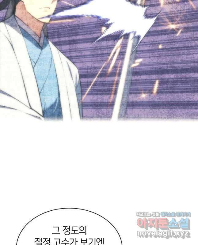 학사검전 72화 15