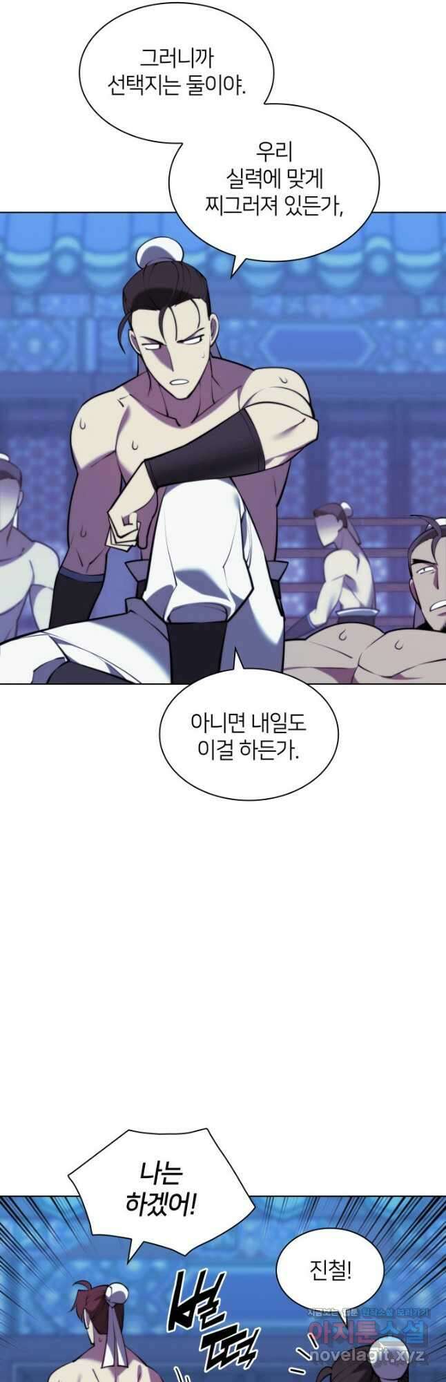 학사검전 72화 18