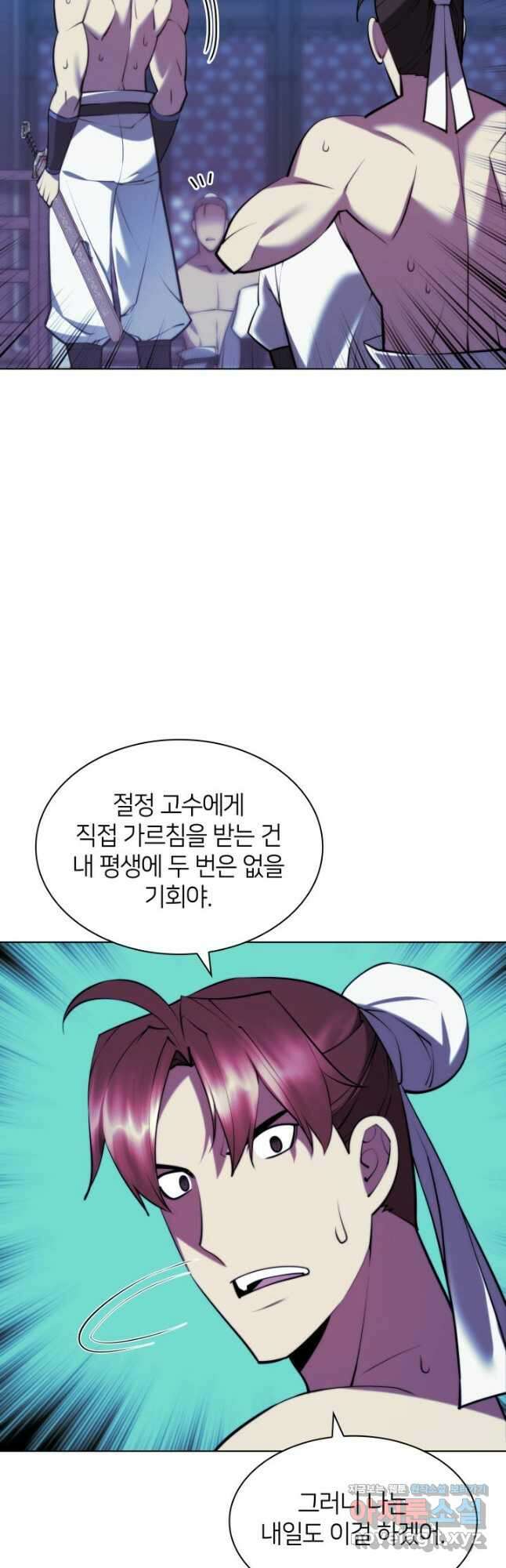학사검전 72화 19