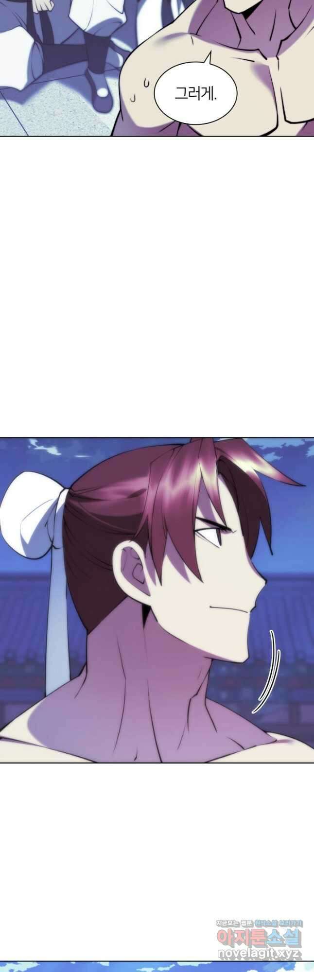 학사검전 72화 22