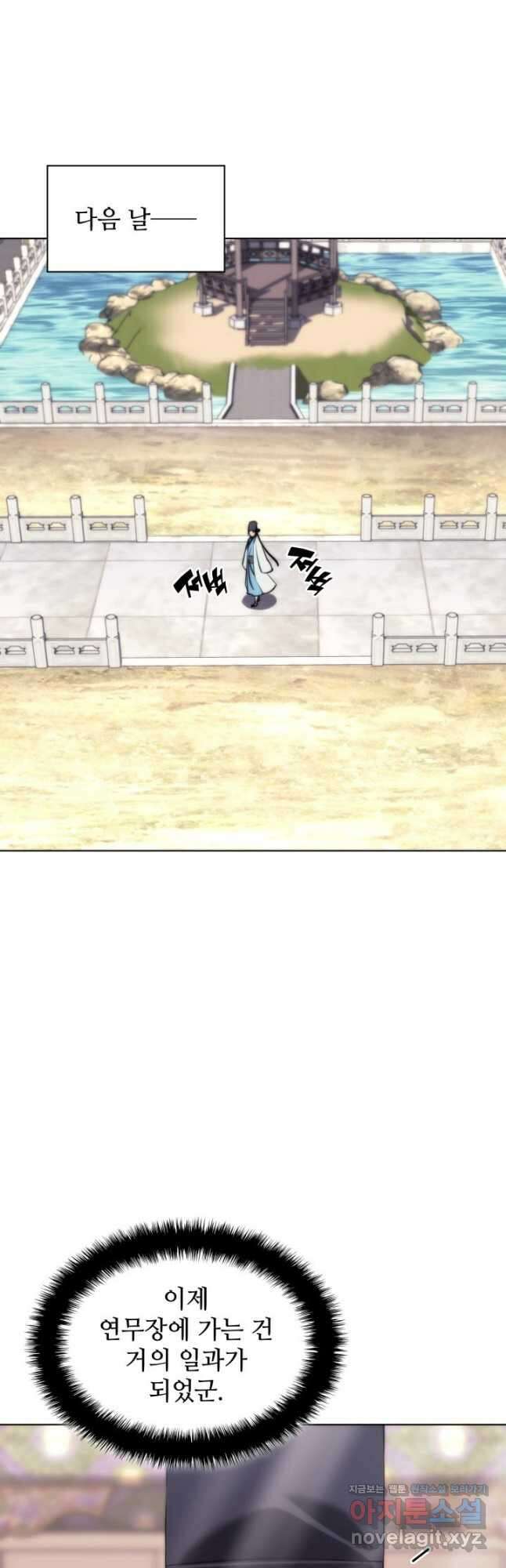 학사검전 72화 24