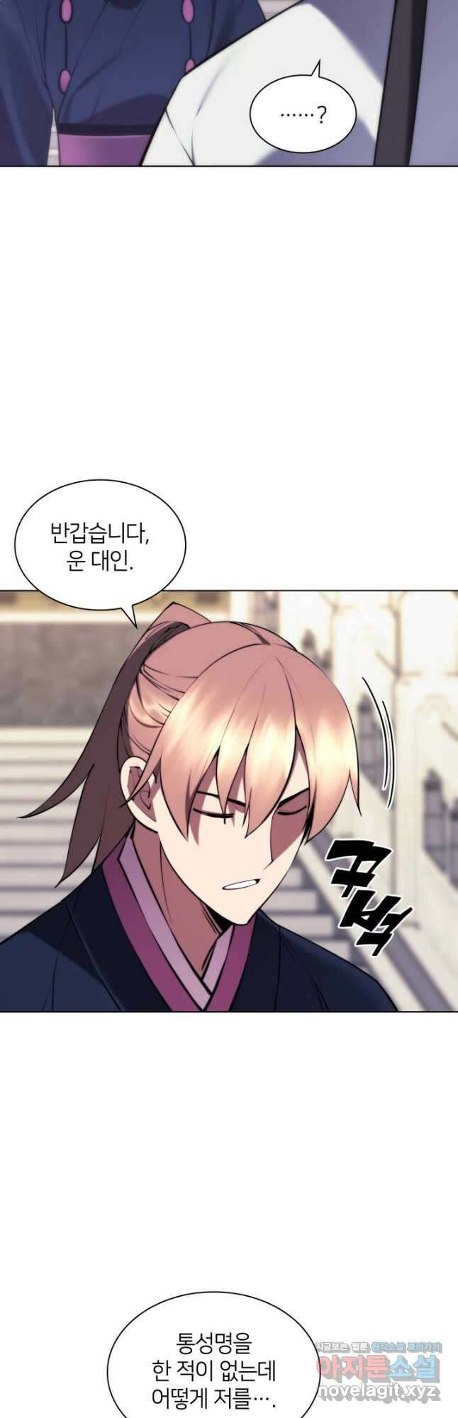 학사검전 72화 27