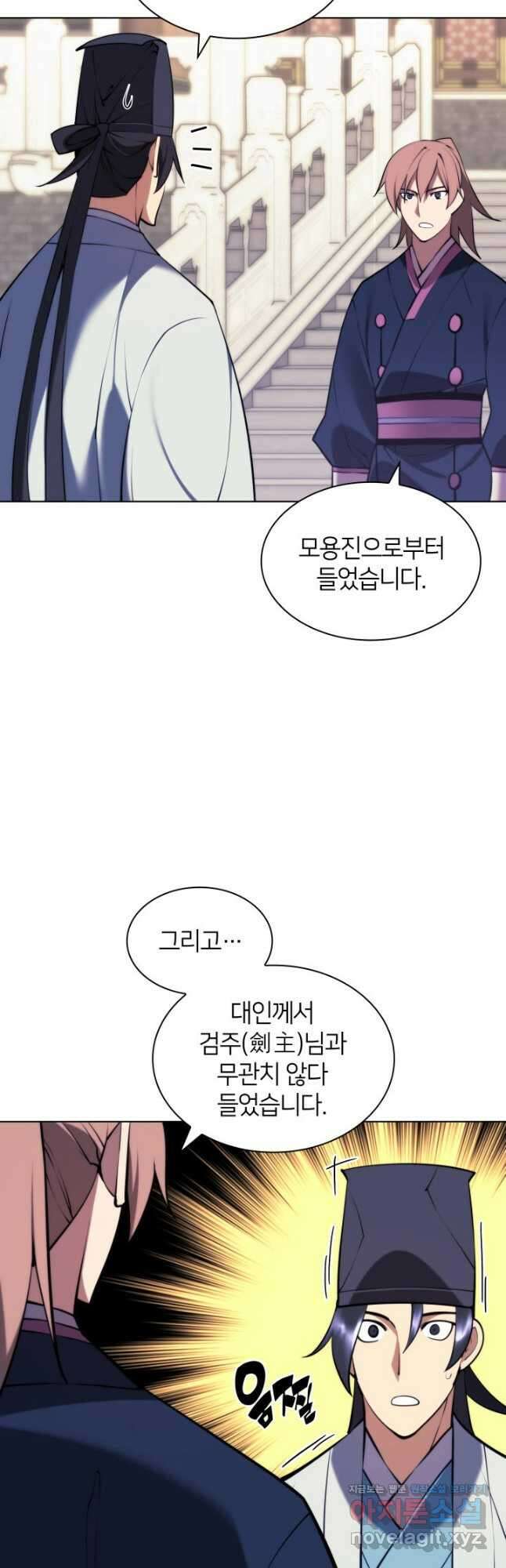 학사검전 72화 28