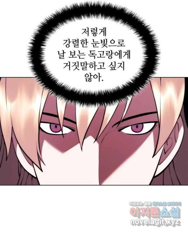 학사검전 72화 30